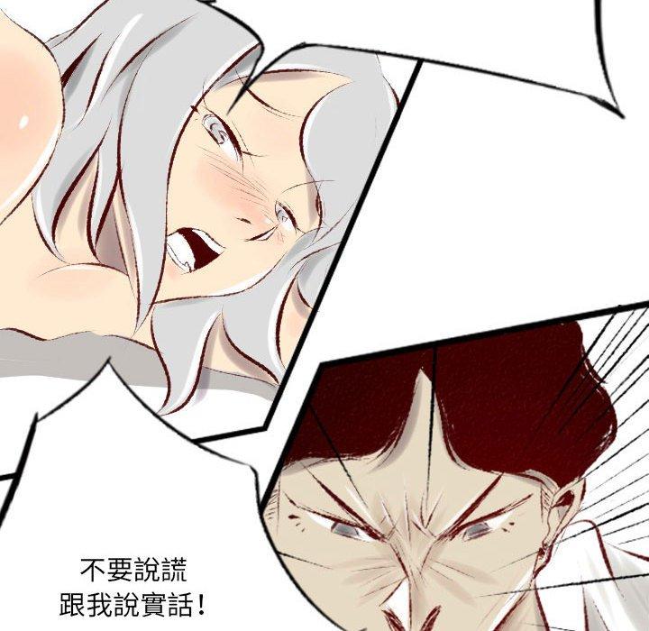 墮落城市 第 35 話 第88页