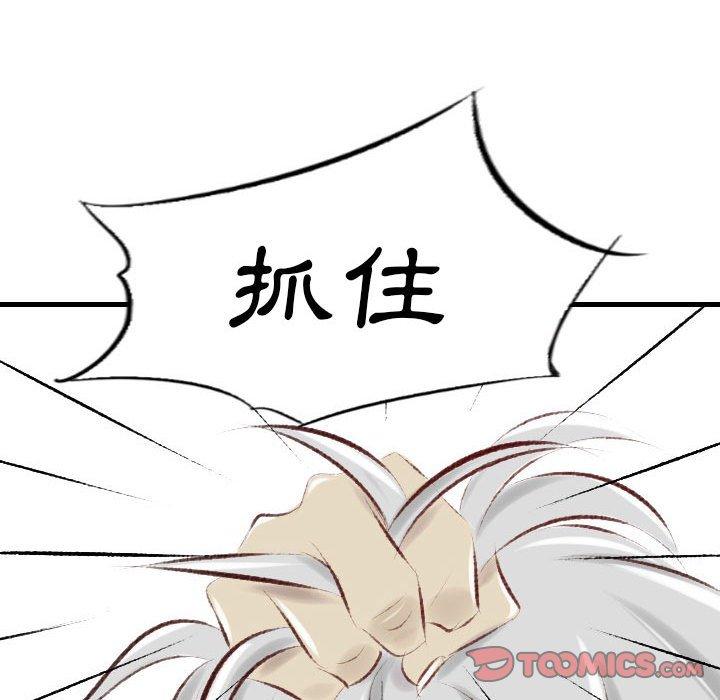 墮落城市 第 35 話 第90页