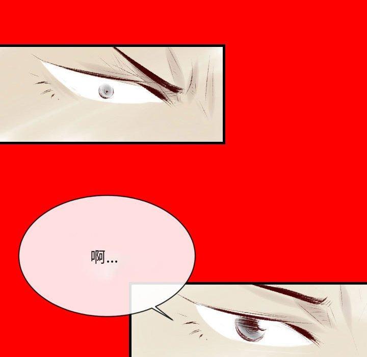 墮落城市 第 35 話 第93页