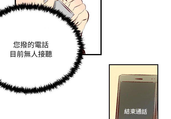 墮落城市 第 36 話 第4页
