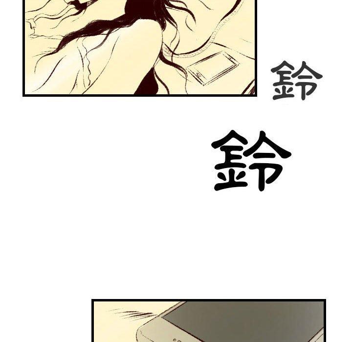 墮落城市 第 36 話 第9页