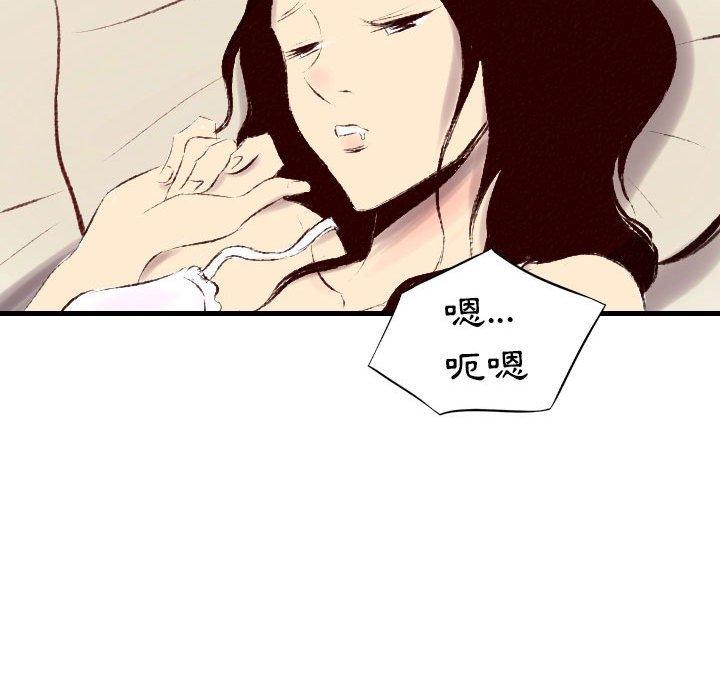 墮落城市 第 36 話 第11页
