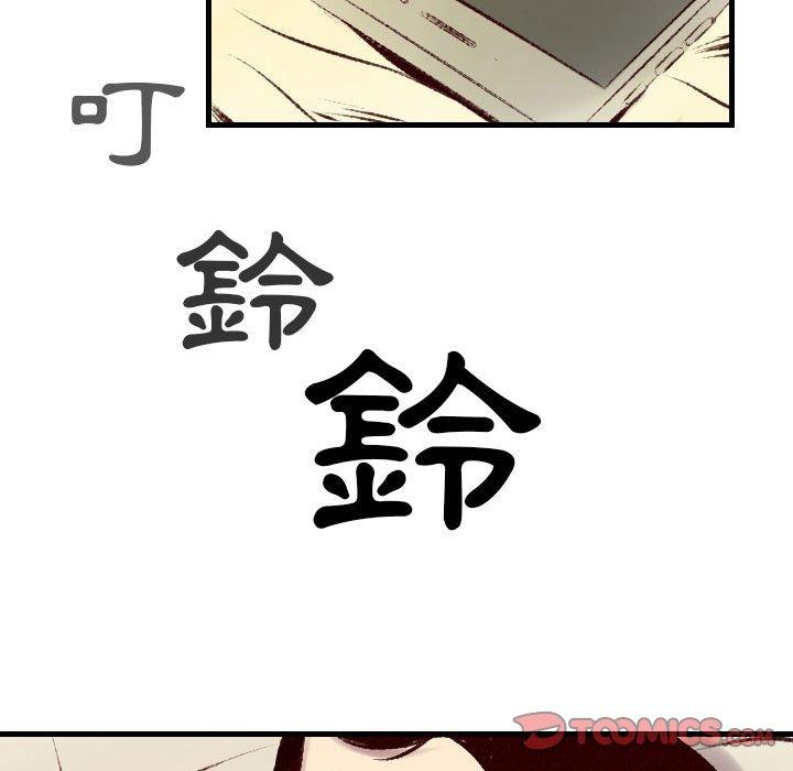 墮落城市 第 36 話 第10页