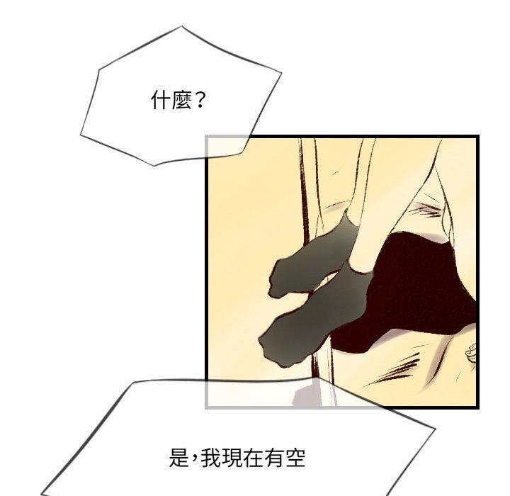 墮落城市 第 36 話 第17页