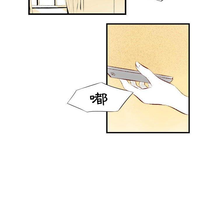 墮落城市 第 36 話 第19页