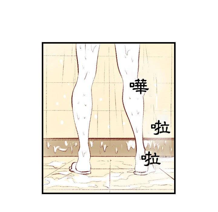 墮落城市 第 36 話 第33页