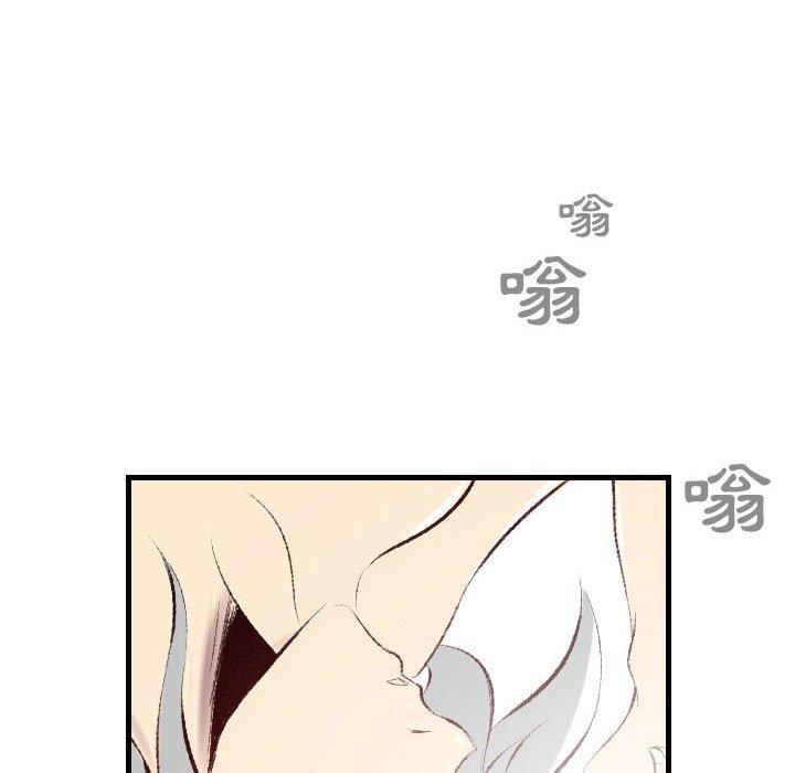 墮落城市 第 36 話 第39页