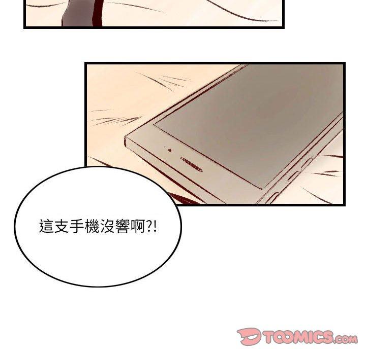 墮落城市 第 36 話 第42页