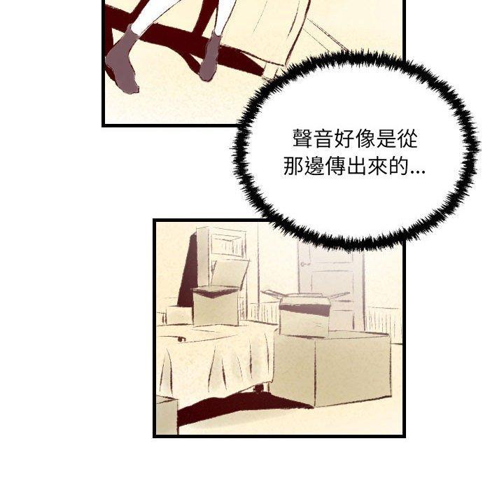 墮落城市 第 36 話 第44页