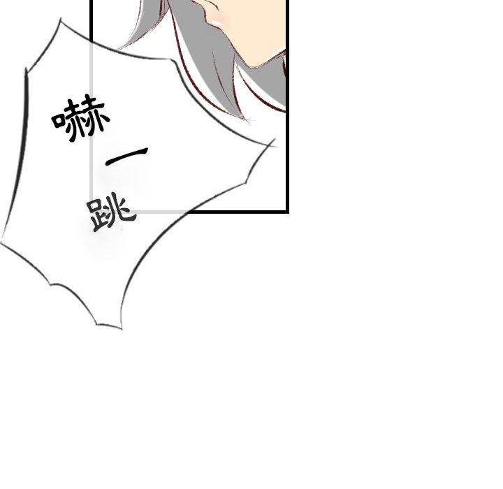 墮落城市 第 36 話 第60页