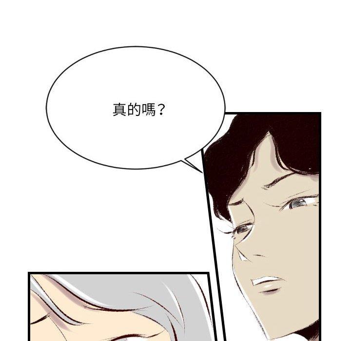 墮落城市 第 36 話 第64页