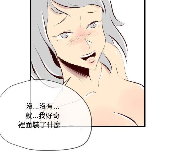 墮落城市 第 36 話 第63页