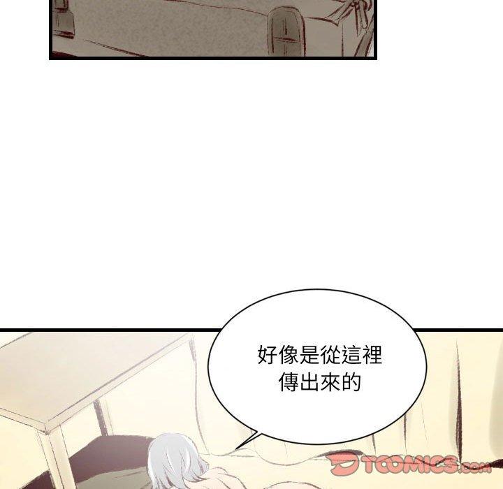 墮落城市 第 36 話 第46页