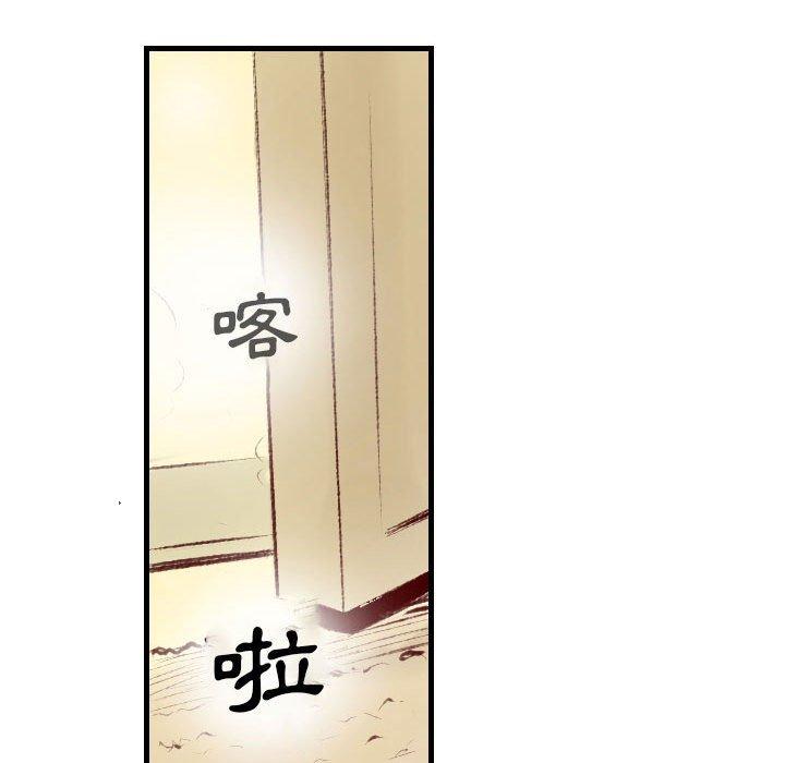 墮落城市 第 36 話 第49页