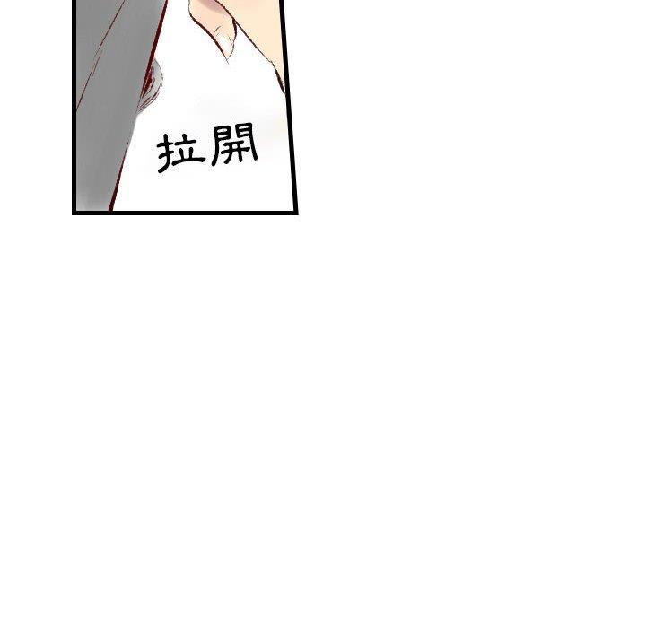 墮落城市 第 36 話 第53页