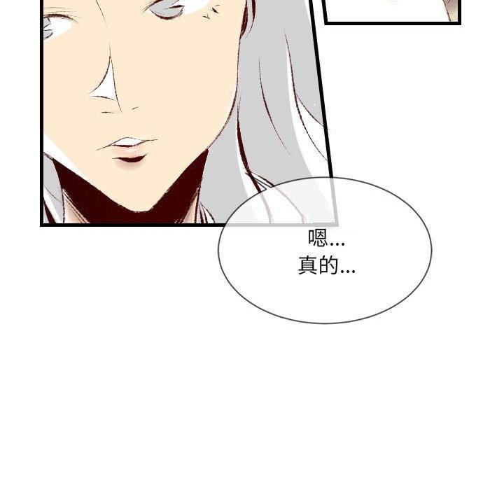 墮落城市 第 36 話 第65页
