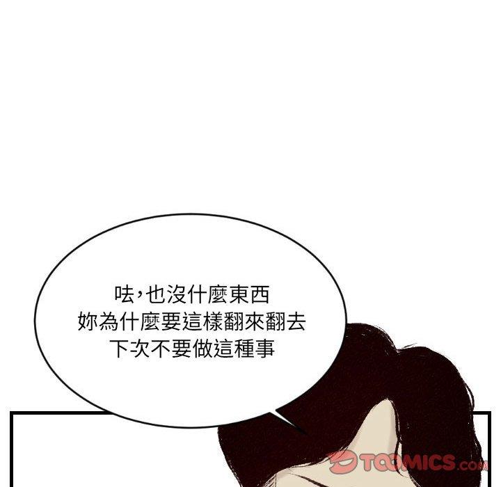 墮落城市 第 36 話 第66页
