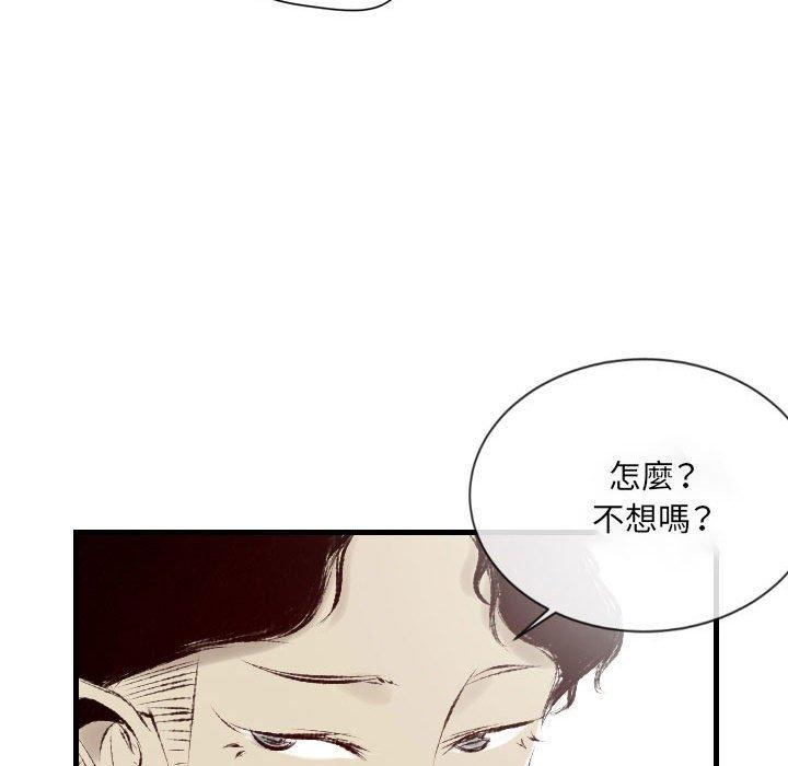 墮落城市 第 36 話 第69页