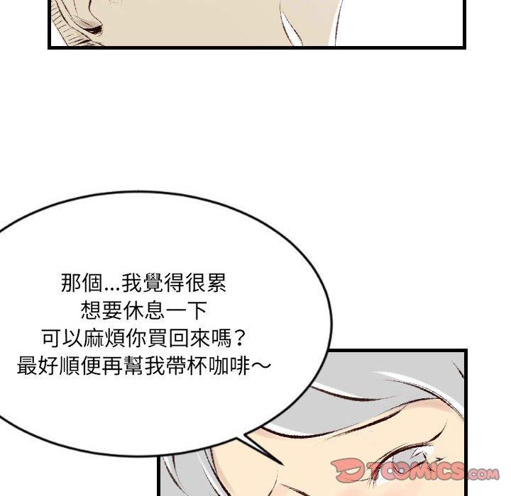墮落城市 第 36 話 第70页