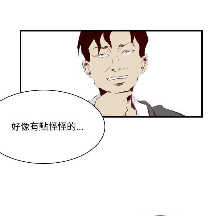 墮落城市 第 36 話 第85页