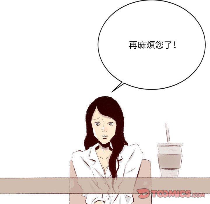 墮落城市 第 36 話 第86页