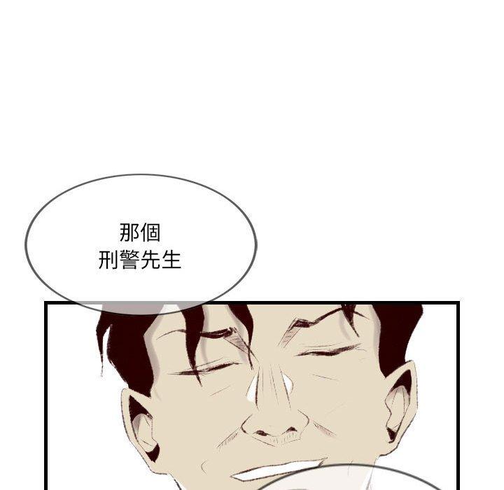 墮落城市 第 36 話 第88页