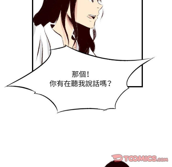 墮落城市 第 36 話 第90页