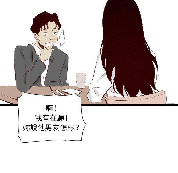 墮落城市 第 36 話 第91页