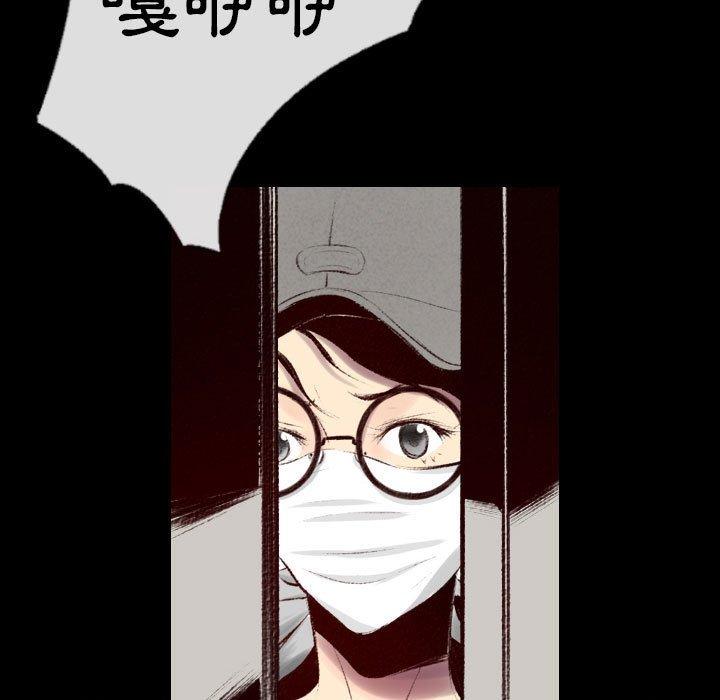 墮落城市 第 40 話 第24页
