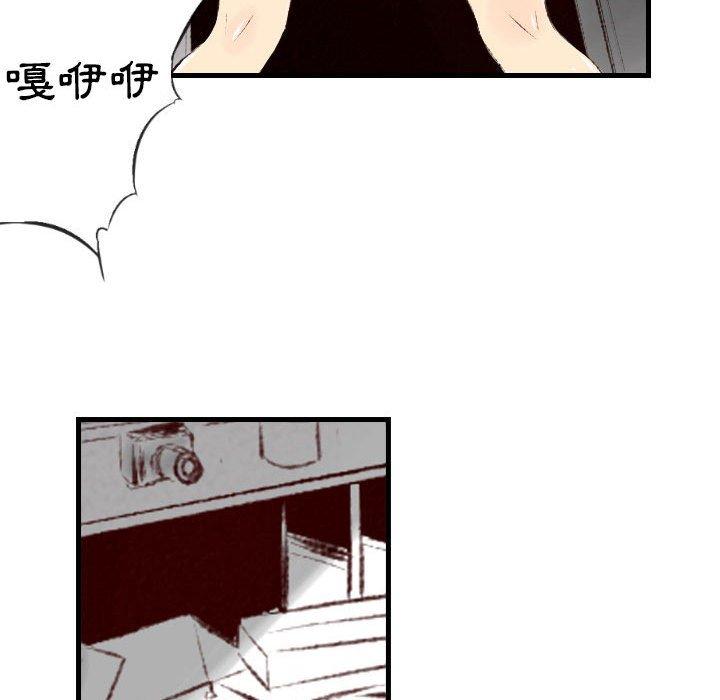 墮落城市 第 40 話 第28页