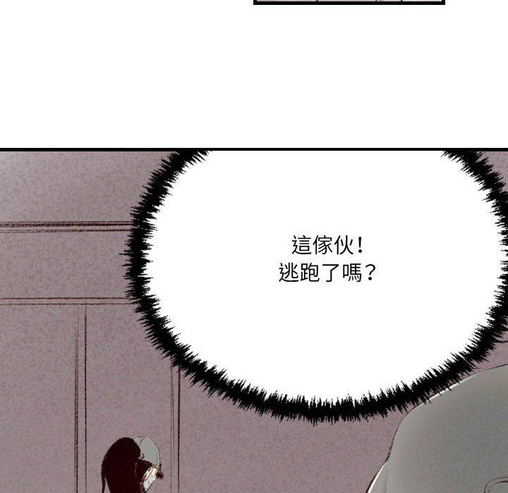 墮落城市 第 40 話 第30页
