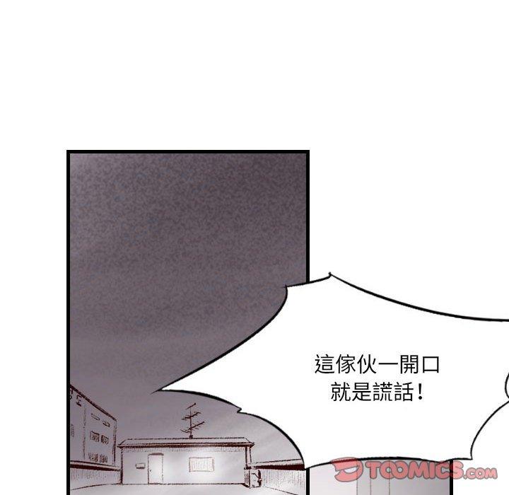 墮落城市 第 40 話 第9页