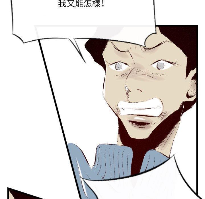 墮落城市 第 40 話 第11页