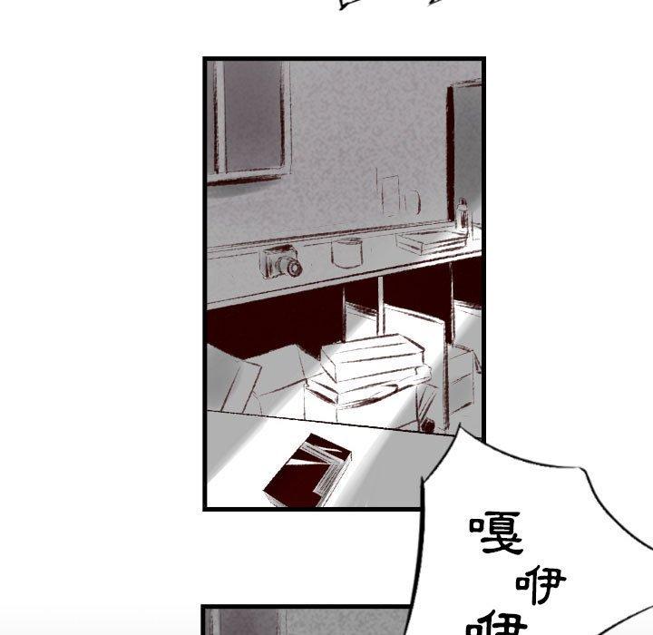 墮落城市 第 40 話 第20页