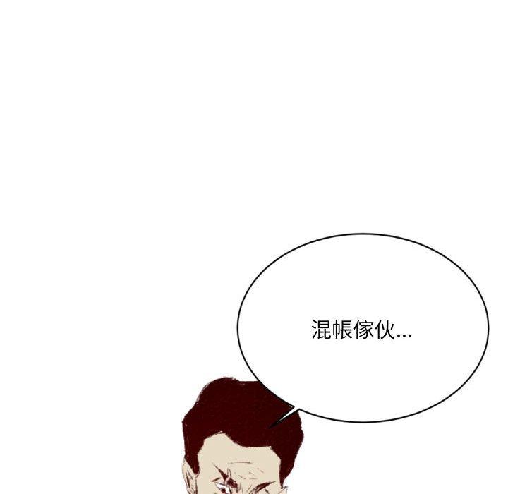 墮落城市 第 40 話 第16页