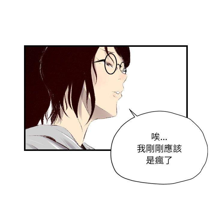墮落城市 第 40 話 第38页