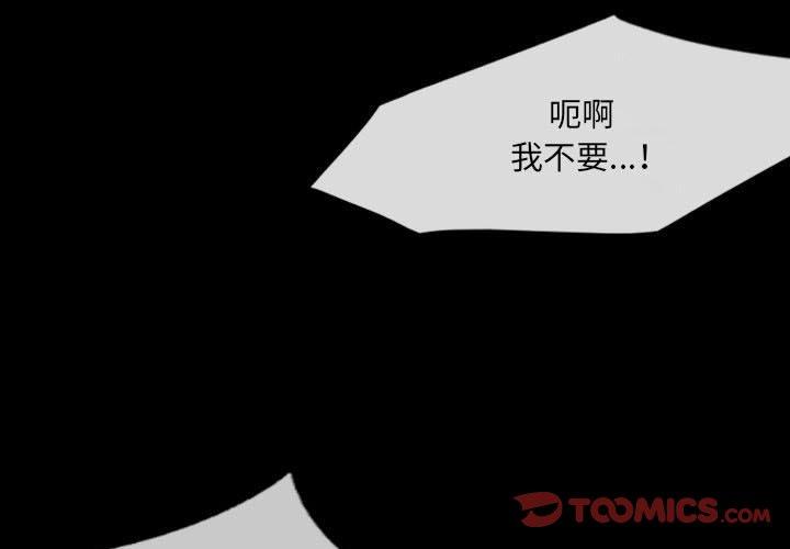 墮落城市 第 41 話 第3页