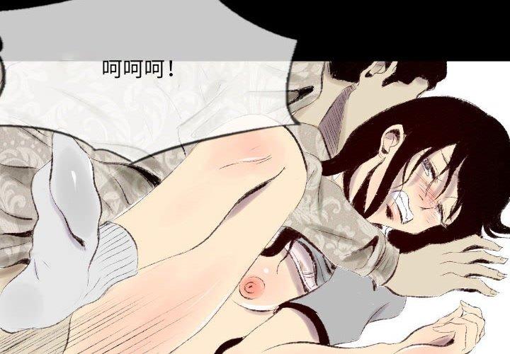 墮落城市 第 41 話 第4页