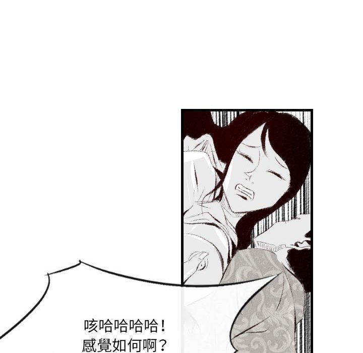 墮落城市 第 41 話 第6页