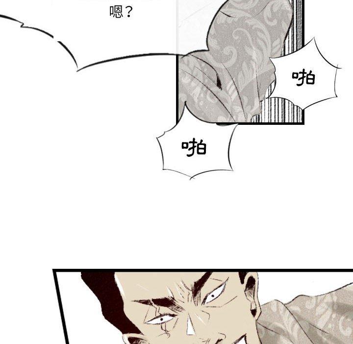 墮落城市 第 41 話 第7页