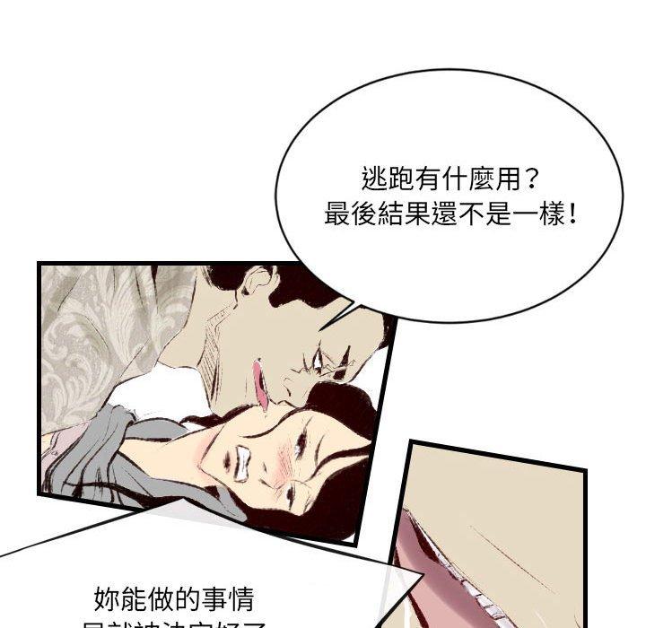 墮落城市 第 41 話 第10页