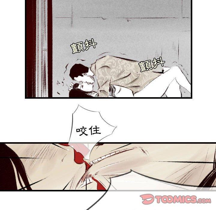 墮落城市 第 41 話 第15页