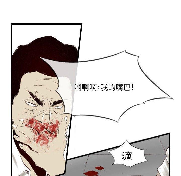 墮落城市 第 41 話 第18页