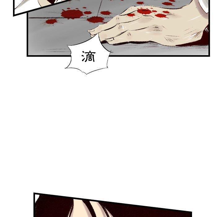 墮落城市 第 41 話 第19页
