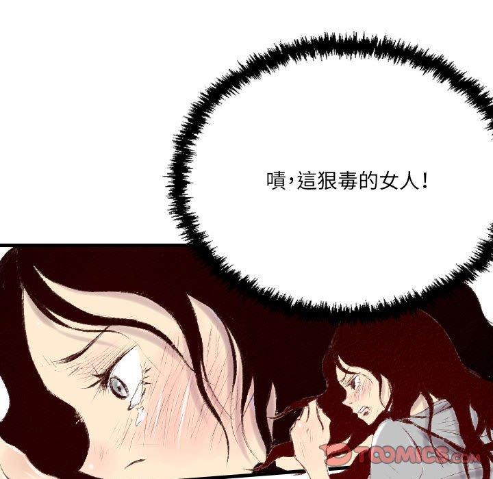墮落城市 第 41 話 第33页