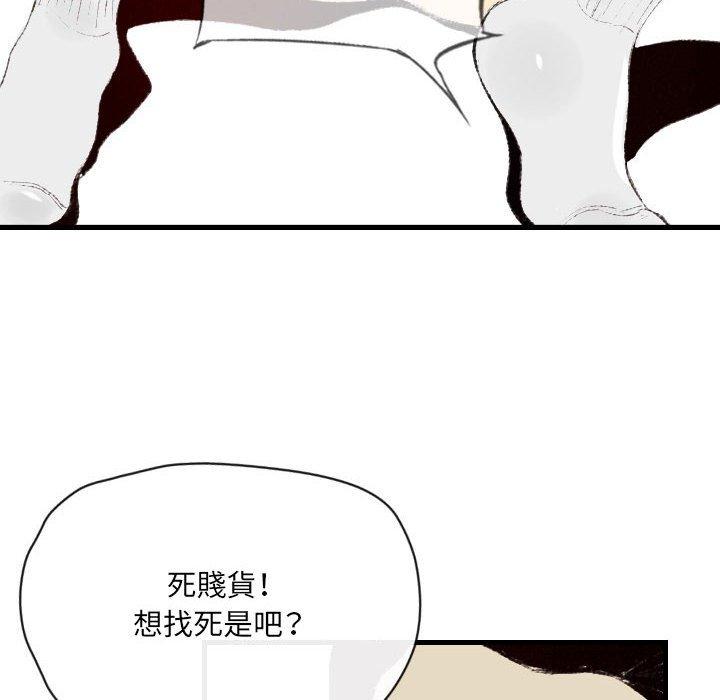 墮落城市 第 41 話 第22页