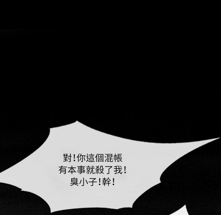 墮落城市 第 41 話 第24页