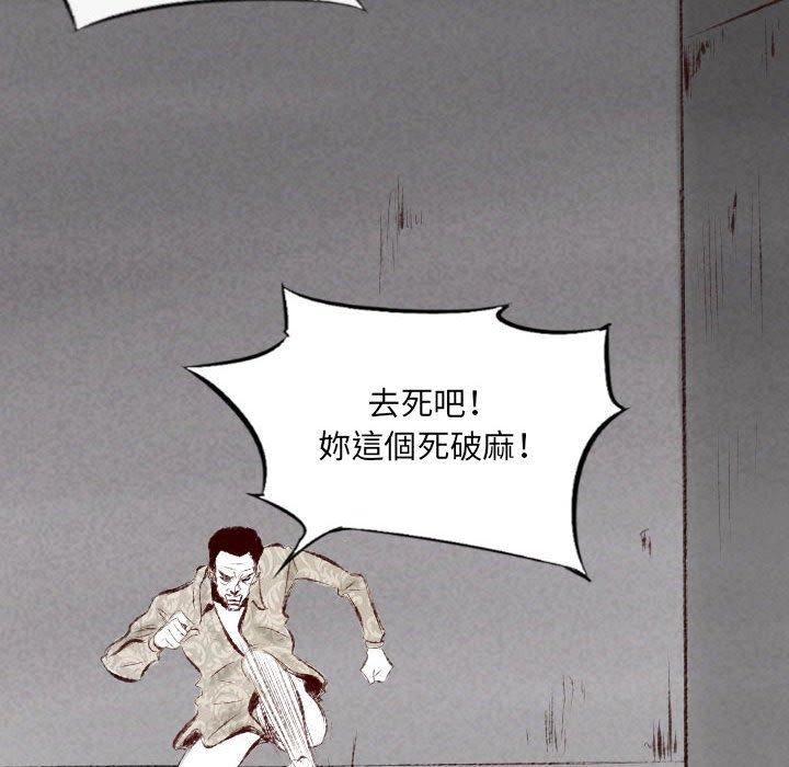 墮落城市 第 41 話 第26页