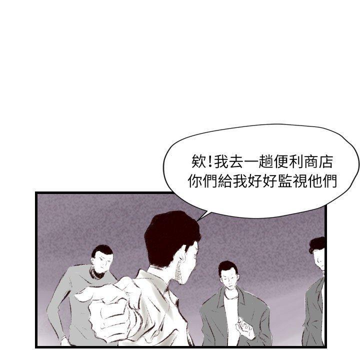 墮落城市 第 41 話 第38页