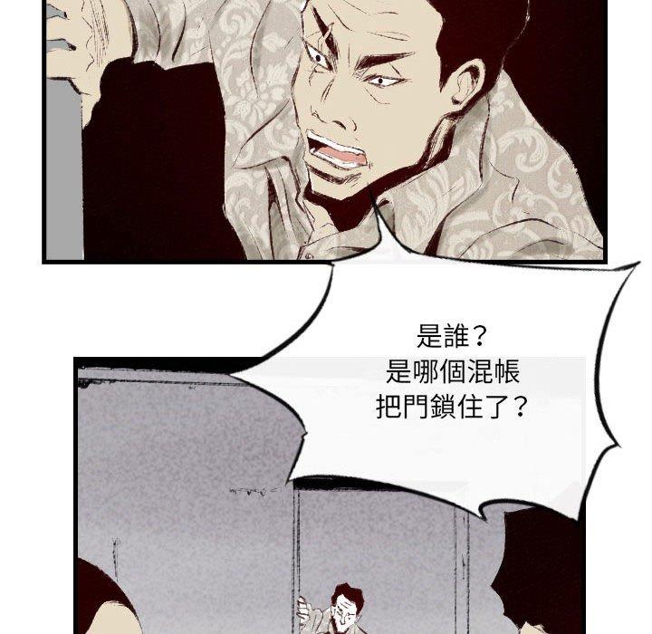 墮落城市 第 41 話 第49页